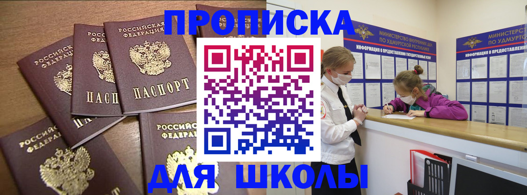 прописка поиск в Юрьевце