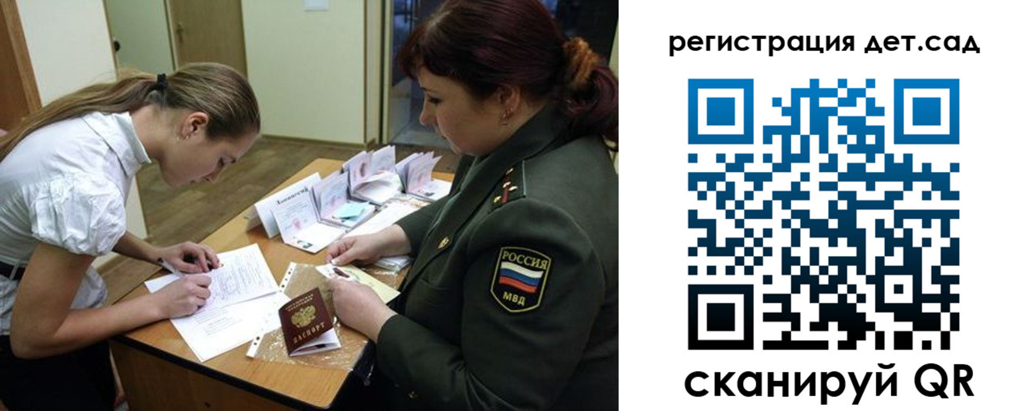 регистрация для дет. сада в Юрьевце