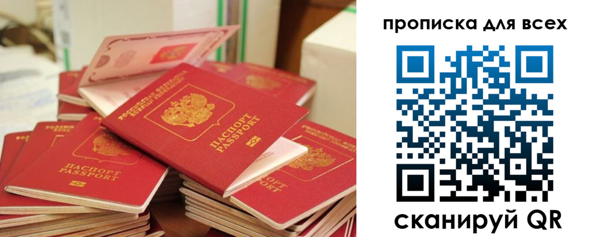 прописка для кредита в Юрьевце