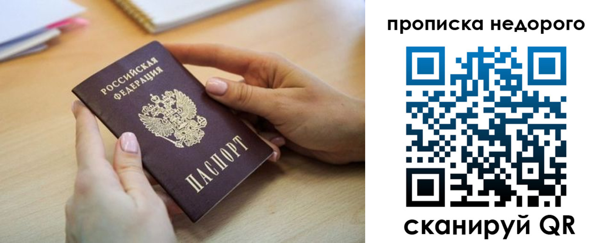 прописка в квартире в Юрьевце
