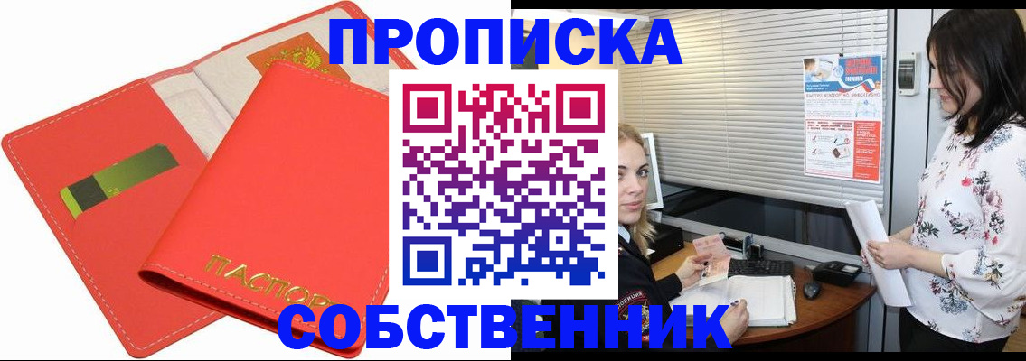 прописка ребенка в Юрьевце
