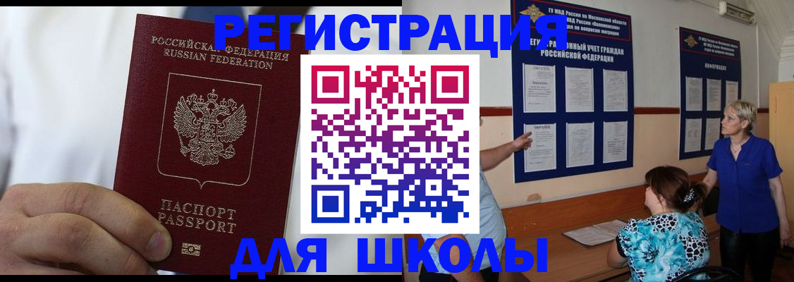 прописка для кредита в Юрьевце