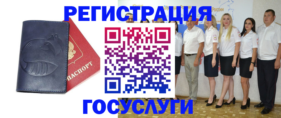 временная регистрация для всех в Юрьевце