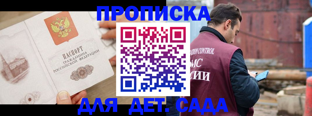 регистрация для школы в Юрьевце