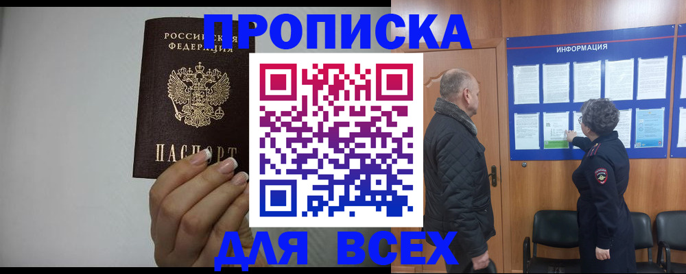 временная регистрация поиск в Юрьевце