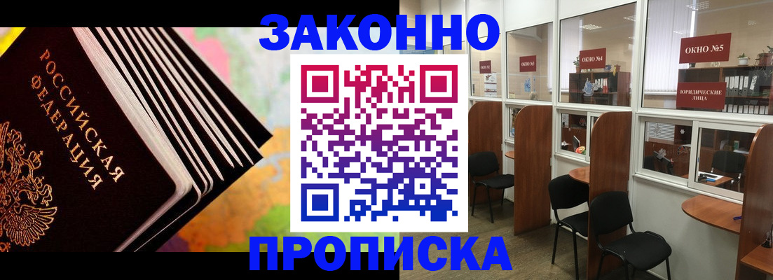 прописка для кредита в Юрьевце
